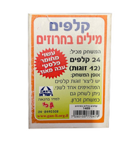Honey-Themed Hebrew Flash Cards – Set of 24 (12 Pairs)