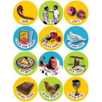 Rosh Hashanah Stickers – 120-Count Educational Holiday Set
