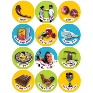 Rosh Hashanah Stickers – 120-Count Educational Holiday Set