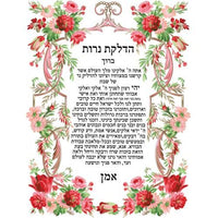 Shabbat Candle Lighting Blessing Sheets – 18-Pack, A5 Size