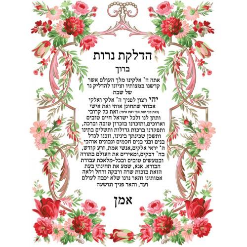 Shabbat Candle Lighting Blessing Sheets – 18-Pack, A5 Size
