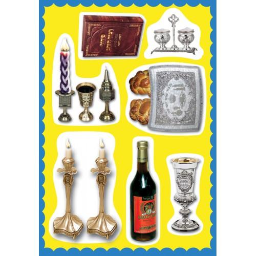 Shabbat Cut-Out Paper Set – 18 Pages of Jewish Holiday Symbols