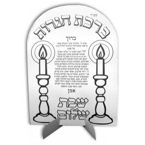 Shabbat Candle Blessing Paper Art Set – 36 Sheets for Painting