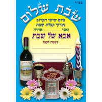 Abba Shabbat Invention Kit – 18 Pieces, 16 x 11.5 cm