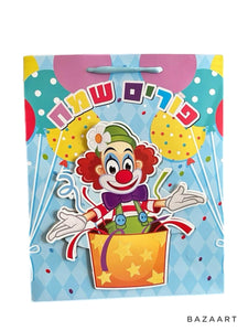 DN-5785 Clowns Mishloach Manot Bag