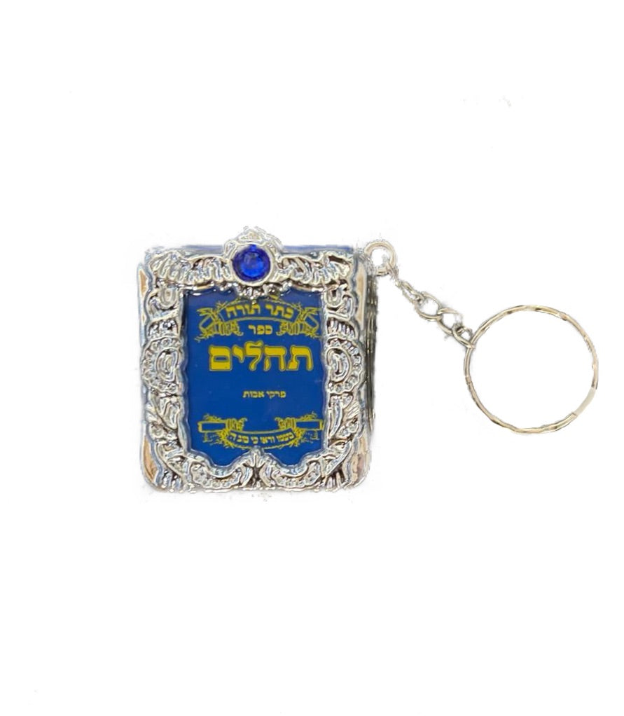 TORAH KEYCHAIN 0136