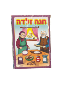 HANUKAH BOOKLET