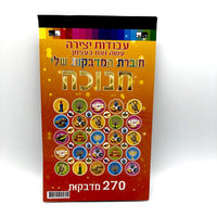 Hanukkah Sticker Book – 270 Festive Stickers